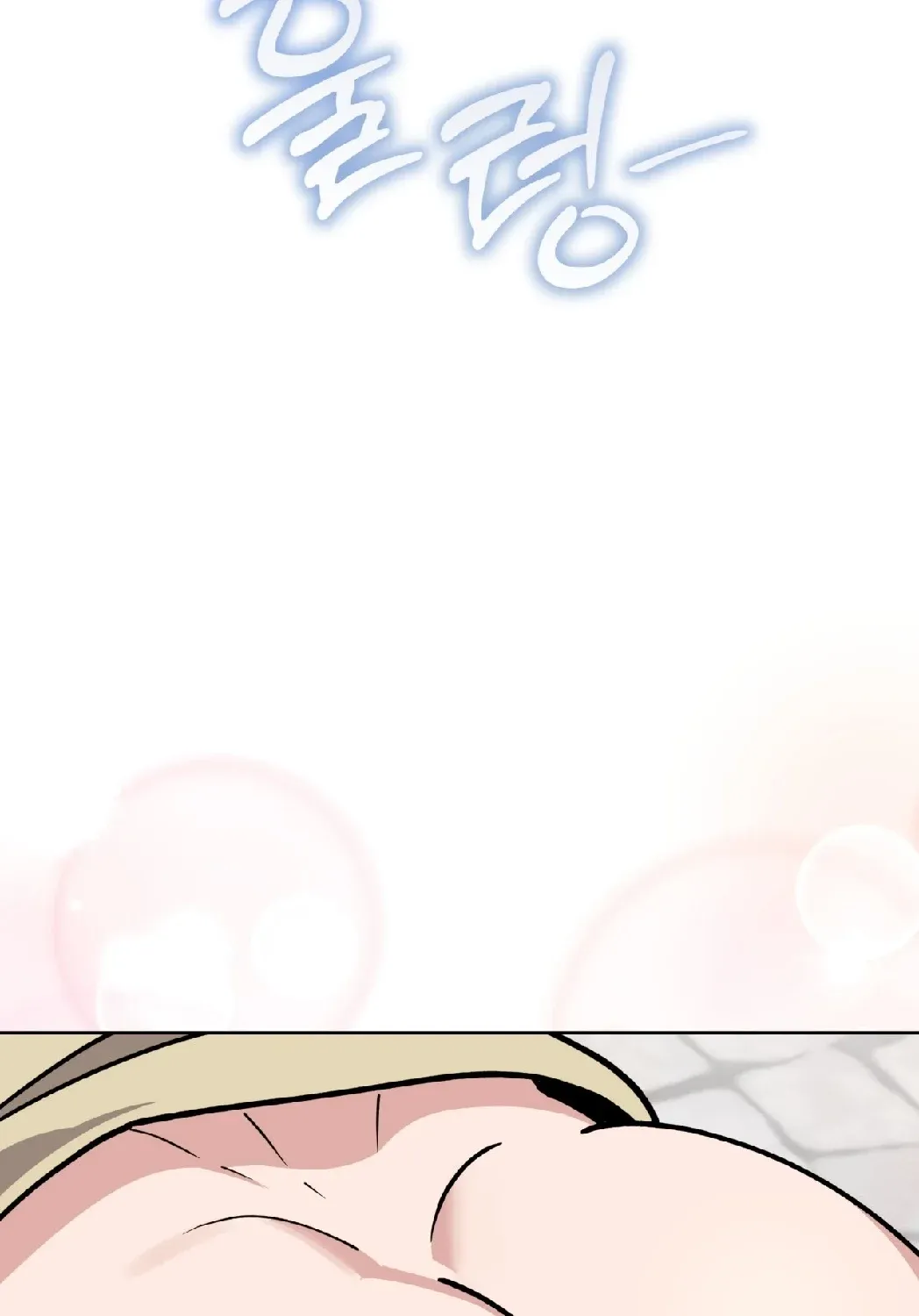 Please Step on Me, Prince! Chapter 10 page 54