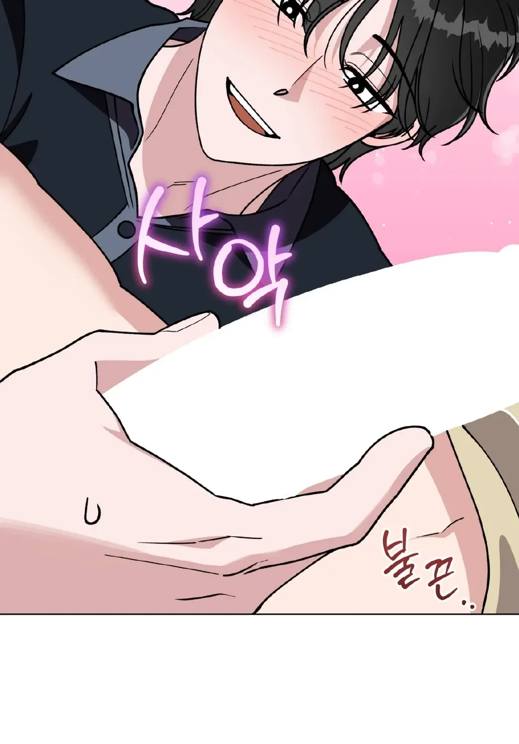 Please Step on Me, Prince! Chapter 11 page 30