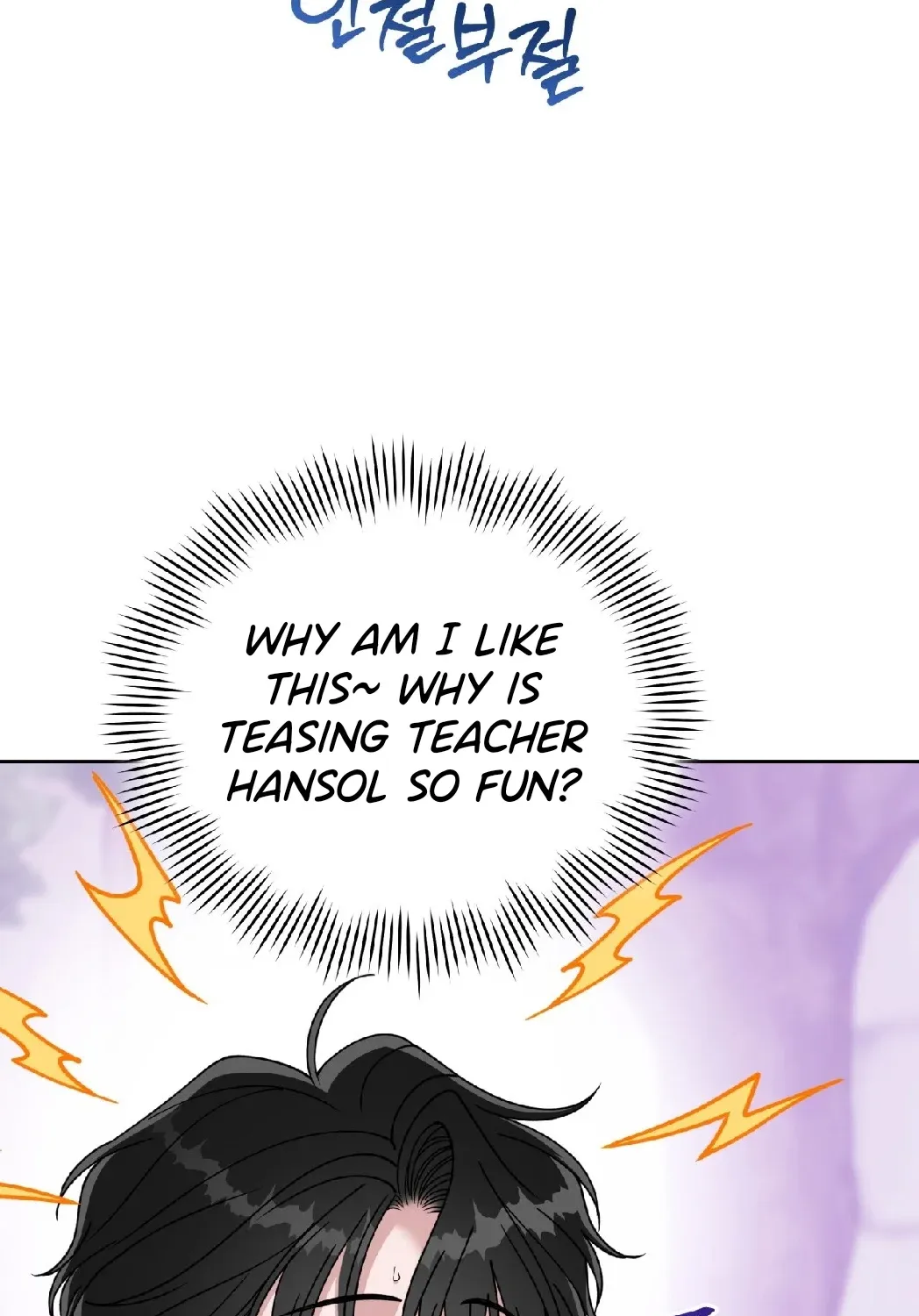 Please Step on Me, Prince! Chapter 11 page 23