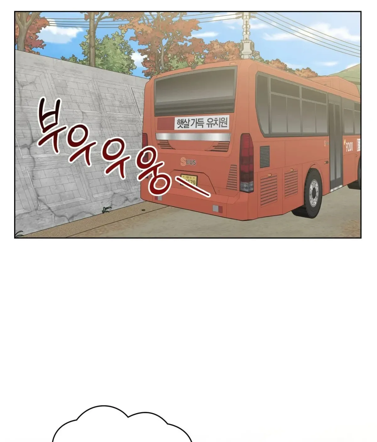 Please Step on Me, Prince! Chapter 17 page 121
