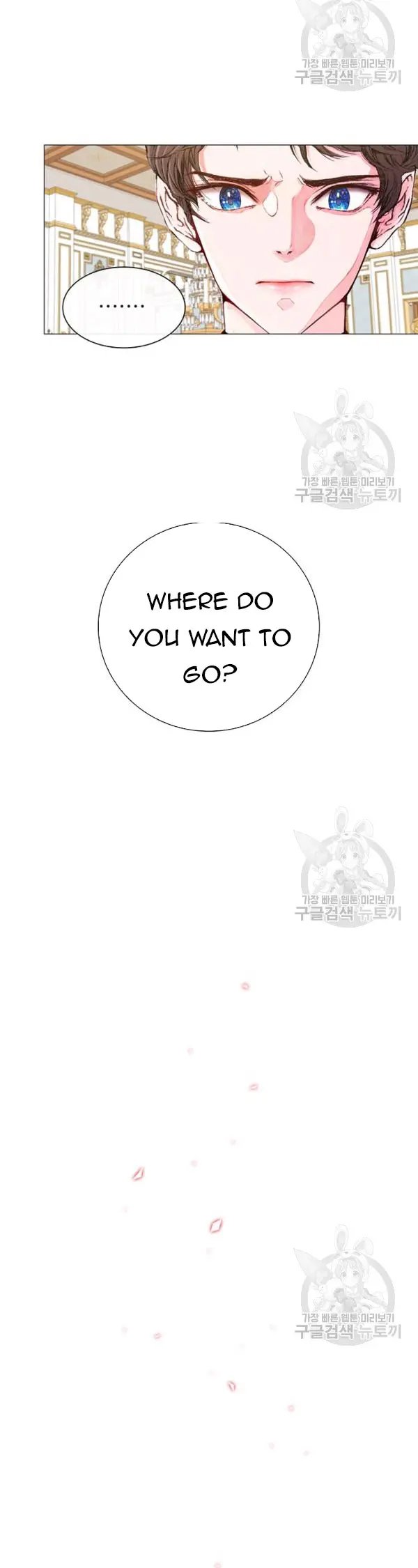 I Woke Up as the Ugly Duckling Chapter 42.5 page 7