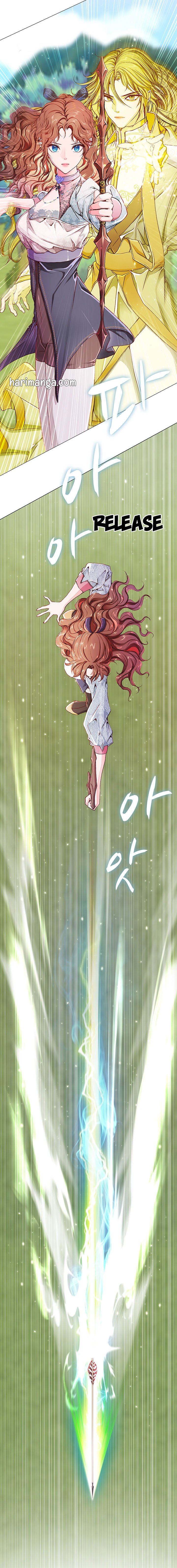 I Woke Up as the Ugly Duckling Chapter 47.5 page 8