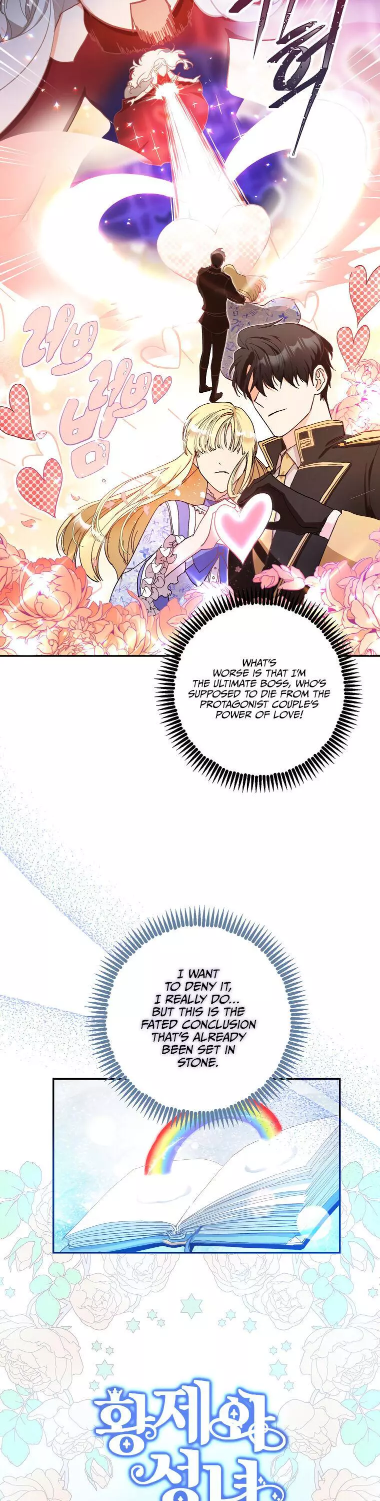 I Became The Wife Of The Male Lead Chapter 1 page 8