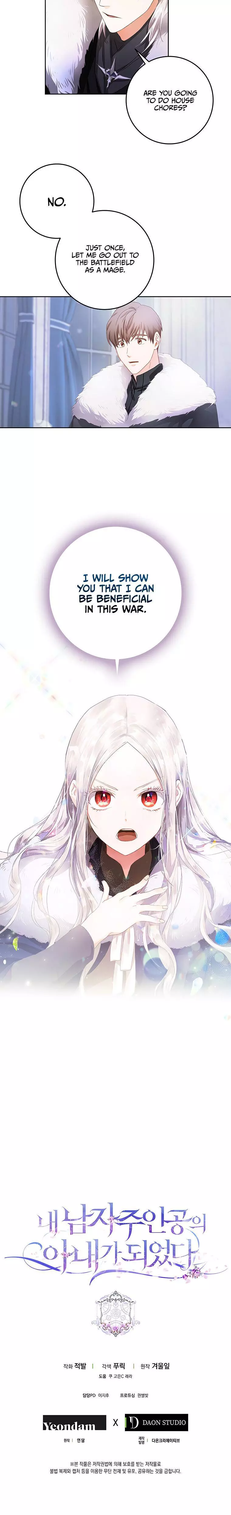 I Became The Wife Of The Male Lead Chapter 2 page 17