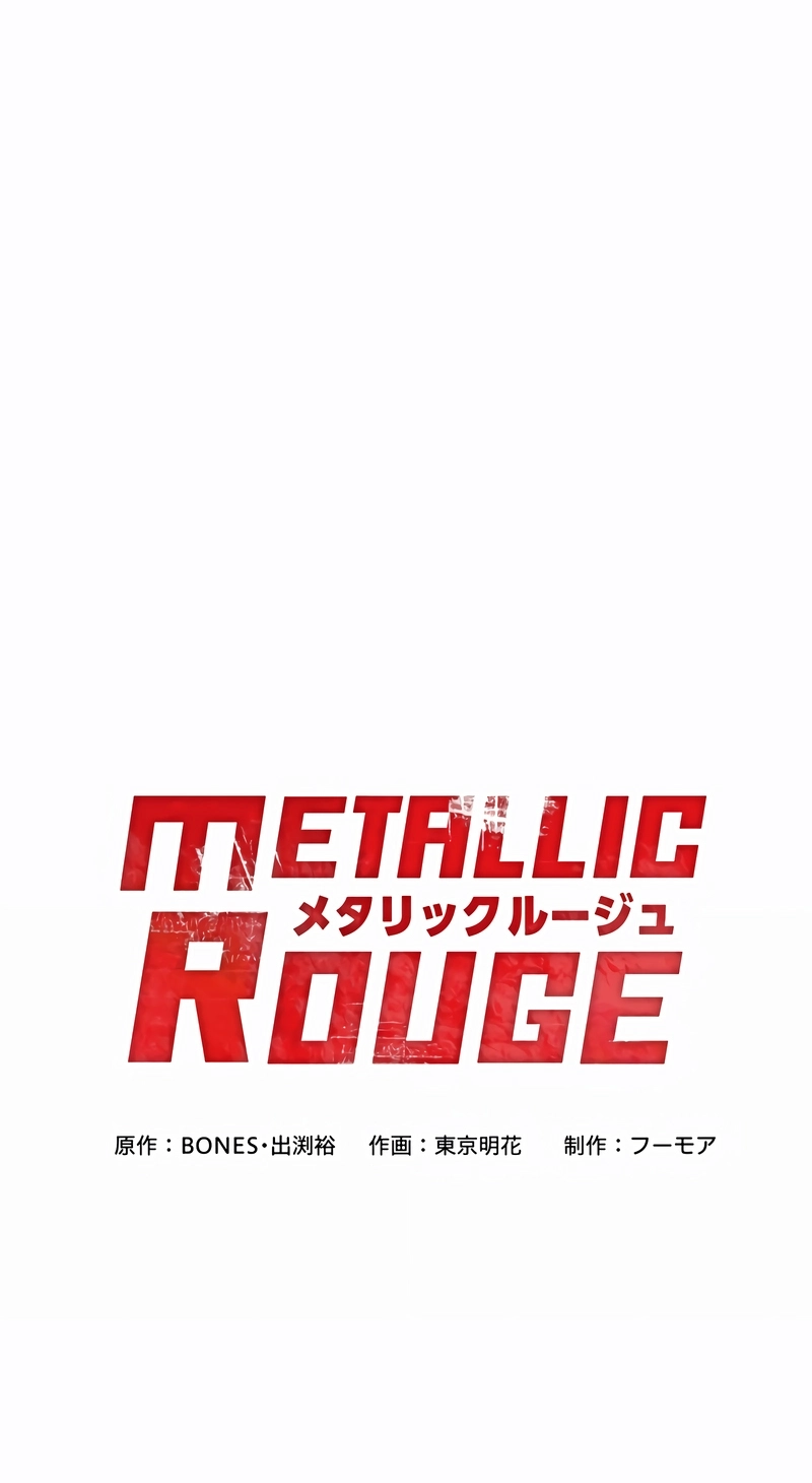 Metallic Rouge Chapter 9 page 47