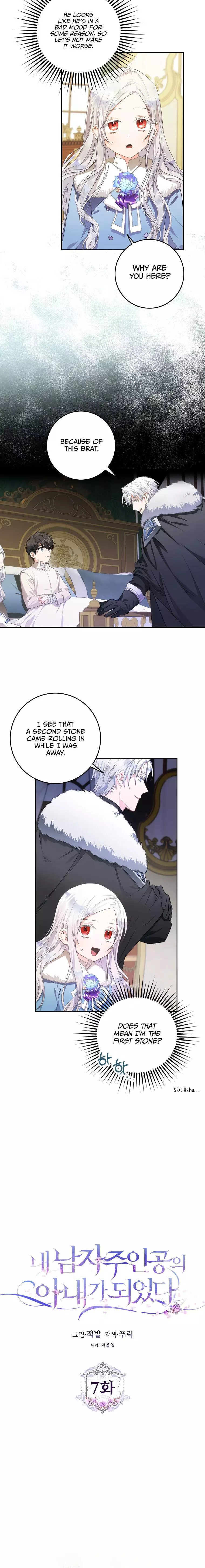 I Became The Wife Of The Male Lead Chapter 7 page 5