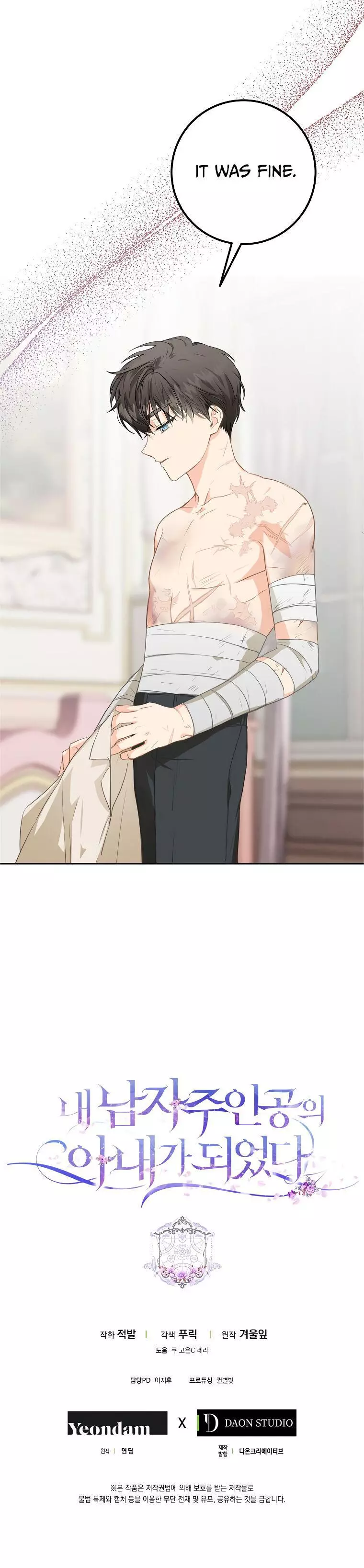 I Became The Wife Of The Male Lead Chapter 8 page 24
