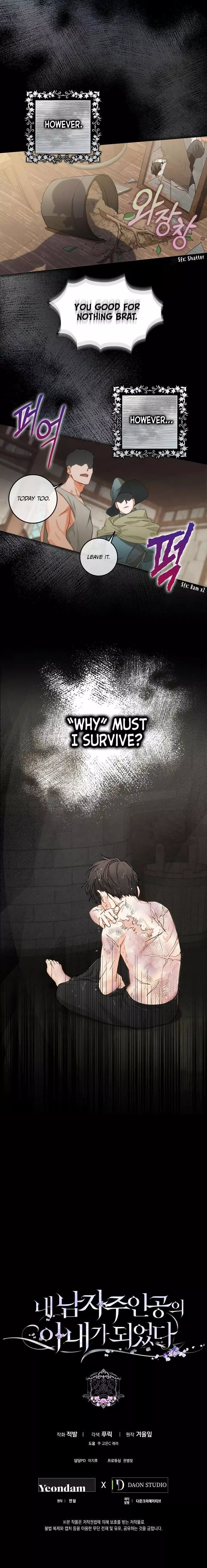 I Became The Wife Of The Male Lead Chapter 7 page 20