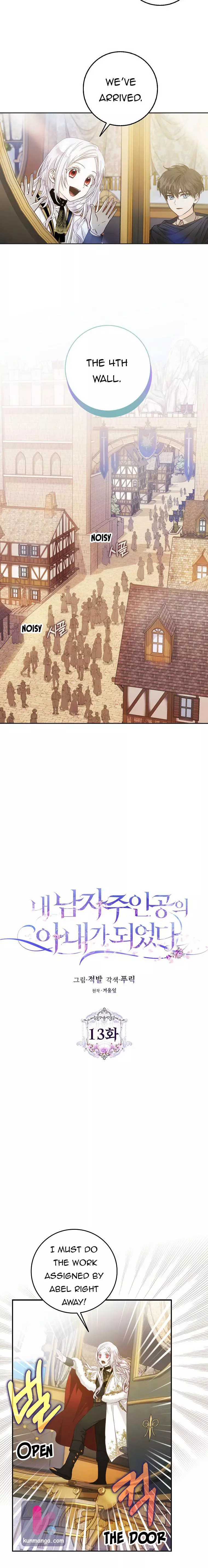 I Became The Wife Of The Male Lead Chapter 13 page 2
