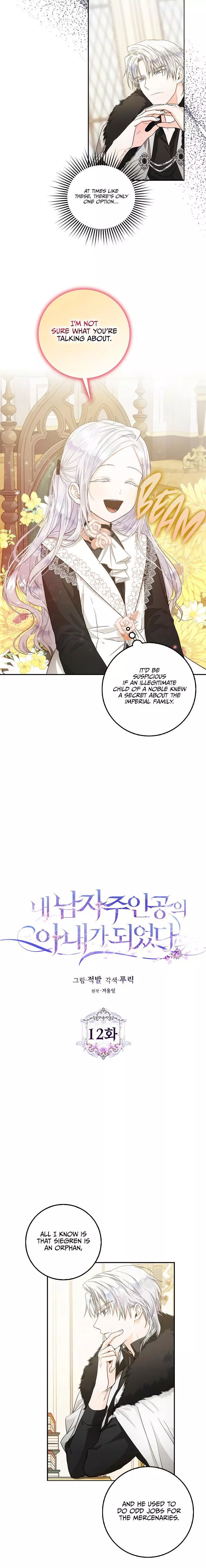I Became The Wife Of The Male Lead Chapter 12 page 2