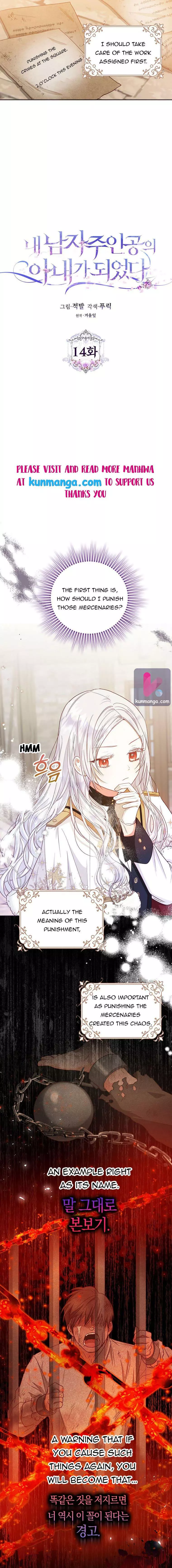 I Became The Wife Of The Male Lead Chapter 14 page 2