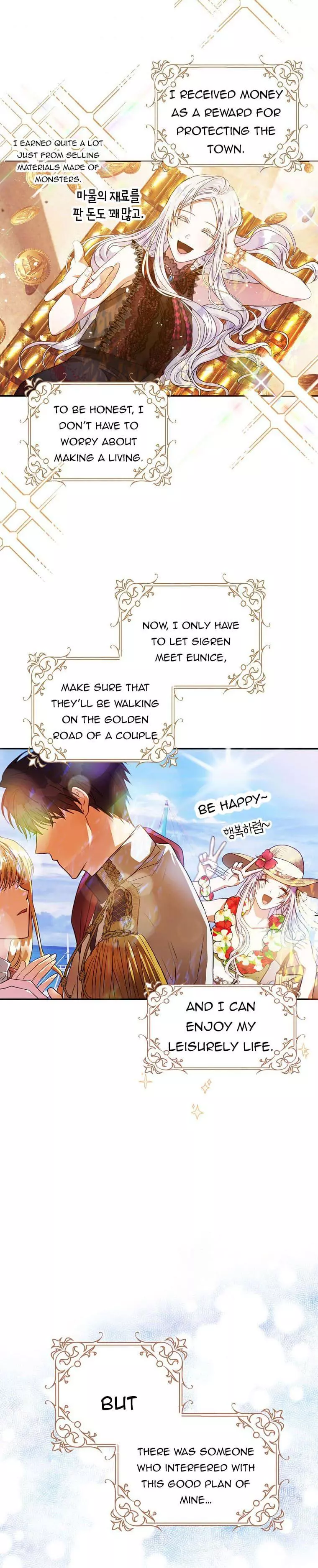 I Became The Wife Of The Male Lead Chapter 17 page 16