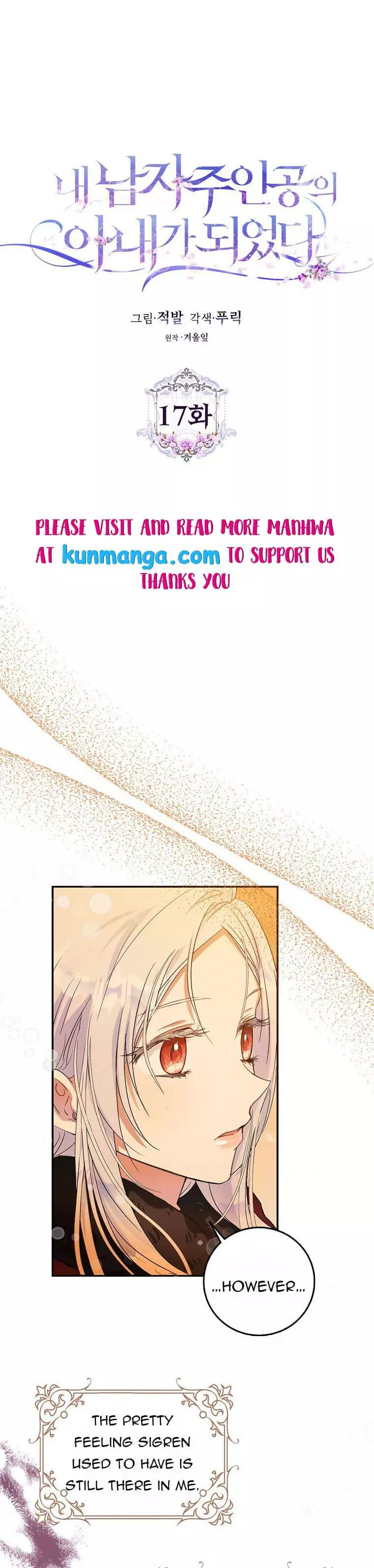 I Became The Wife Of The Male Lead Chapter 17 page 8