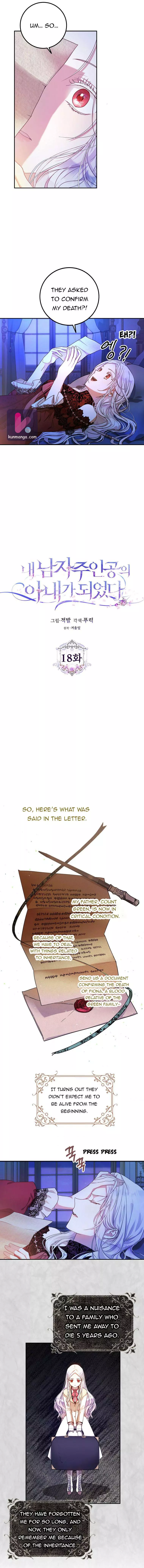 I Became The Wife Of The Male Lead Chapter 18 page 6