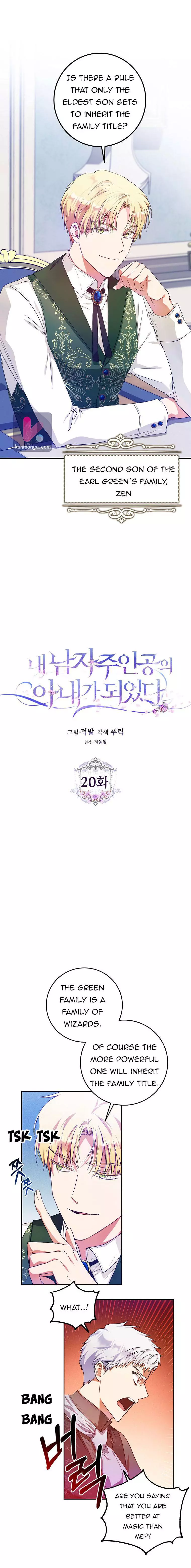 I Became The Wife Of The Male Lead Chapter 20 page 3