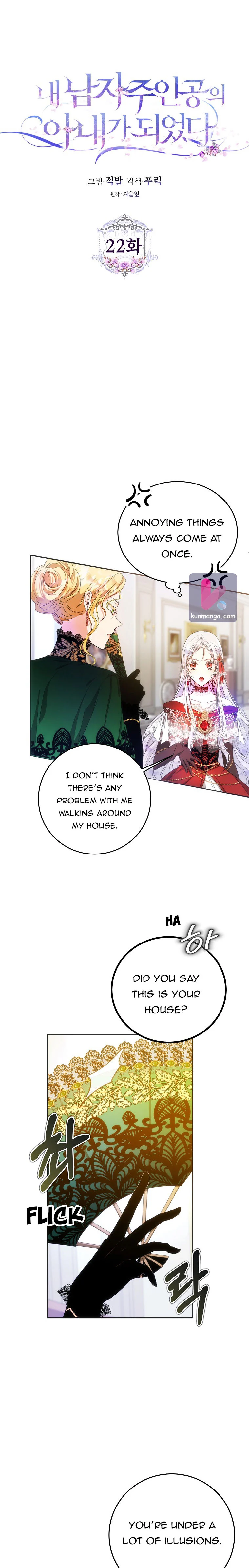 I Became The Wife Of The Male Lead Chapter 22 page 3