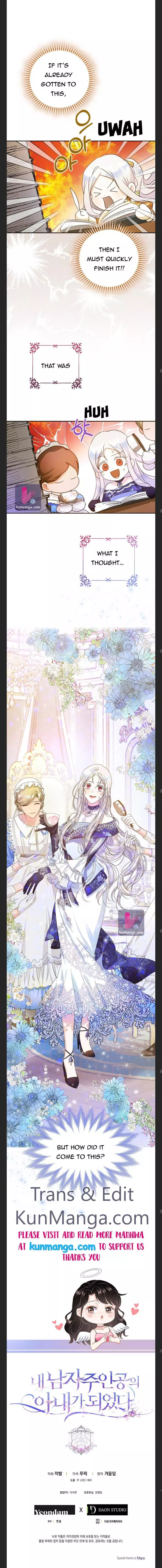 I Became The Wife Of The Male Lead Chapter 25 page 5