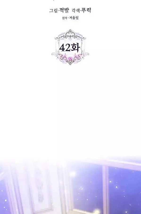 I Became The Wife Of The Male Lead Chapter 42 page 14
