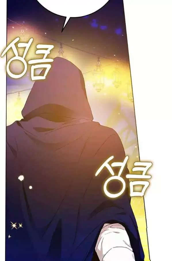 I Became The Wife Of The Male Lead Chapter 43 page 41