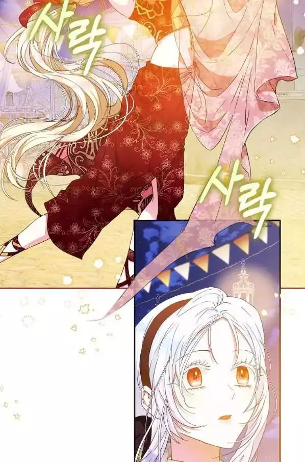 I Became The Wife Of The Male Lead Chapter 43 page 63
