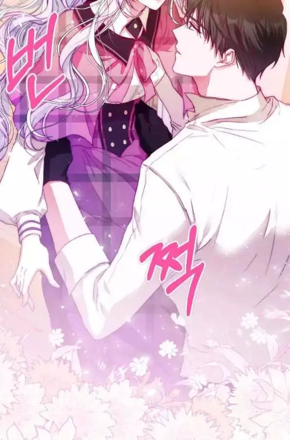 I Became The Wife Of The Male Lead Chapter 43 page 79