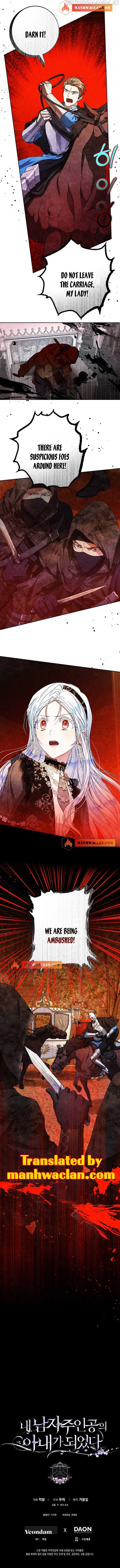 I Became The Wife Of The Male Lead Chapter 47.5 page 3