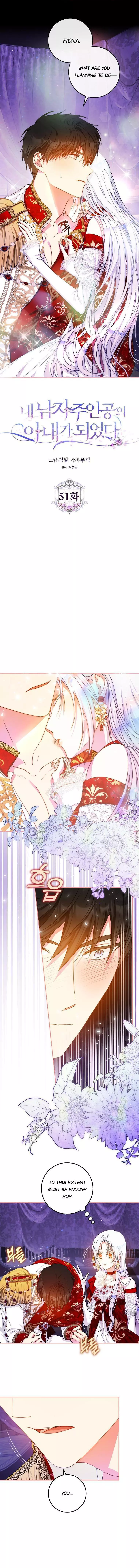 I Became The Wife Of The Male Lead Chapter 51 page 3