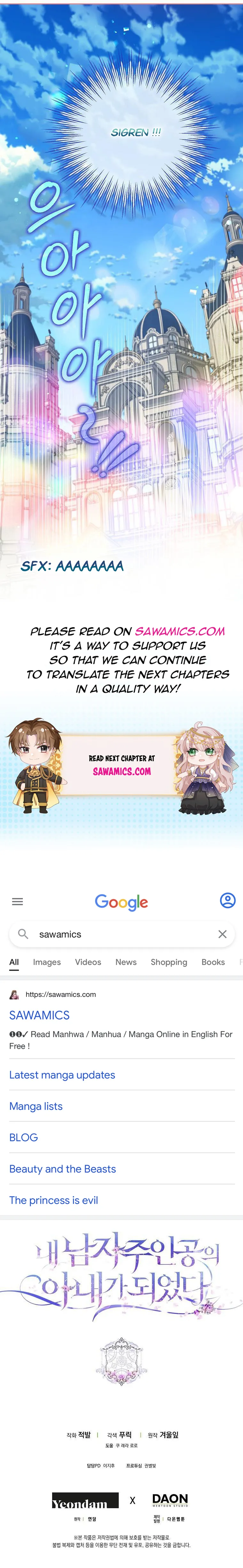 I Became The Wife Of The Male Lead Chapter 51.5 page 7