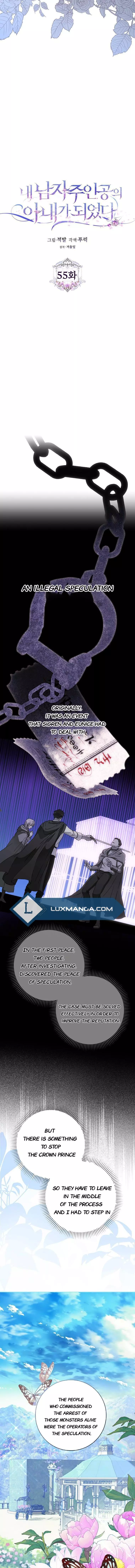 I Became The Wife Of The Male Lead Chapter 55 page 4