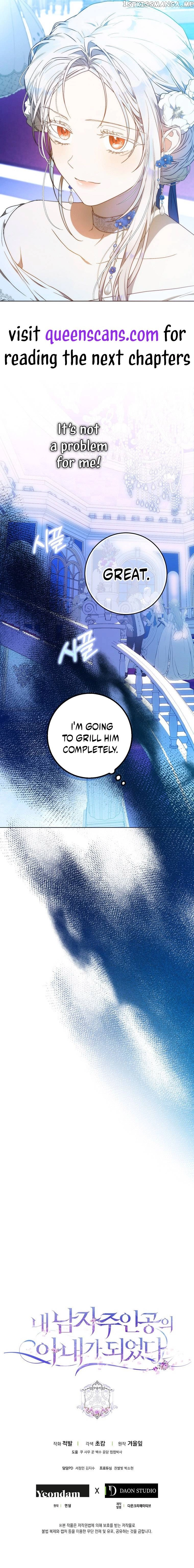 I Became The Wife Of The Male Lead Chapter 72 page 14