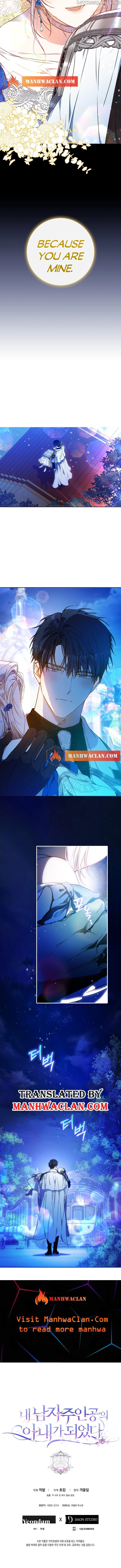 I Became The Wife Of The Male Lead Chapter 73 page 7