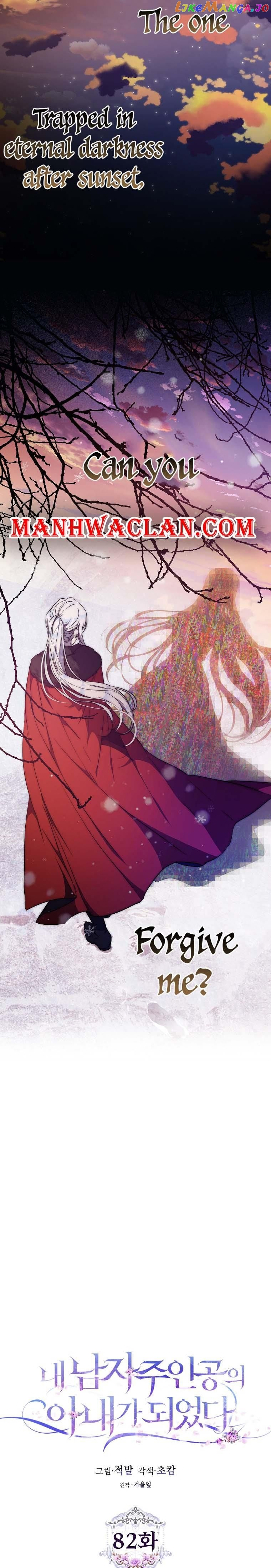I Became The Wife Of The Male Lead Chapter 82 page 16