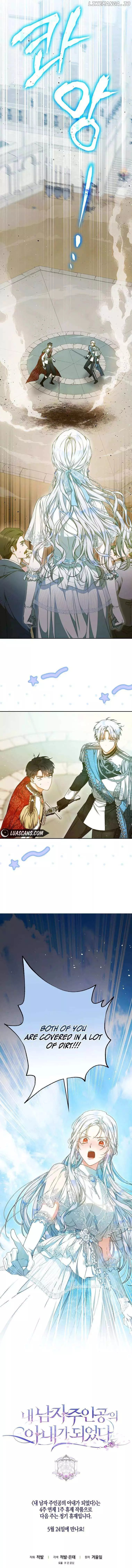 I Became The Wife Of The Male Lead Chapter 99 page 17