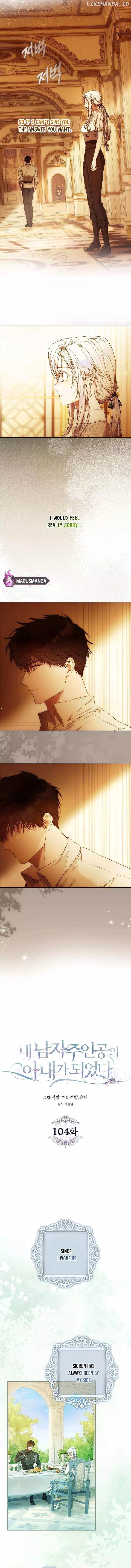 I Became The Wife Of The Male Lead Chapter 104 page 9