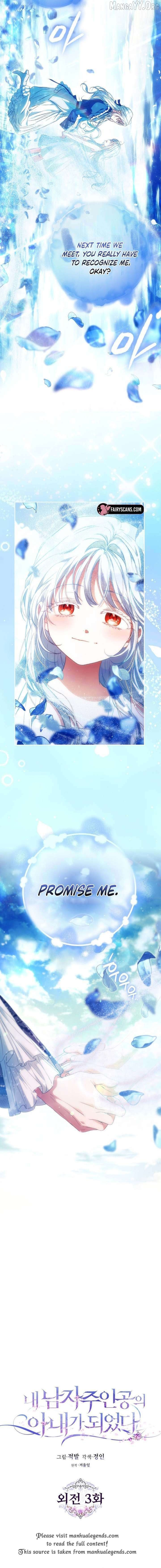 I Became The Wife Of The Male Lead Chapter 135 page 5