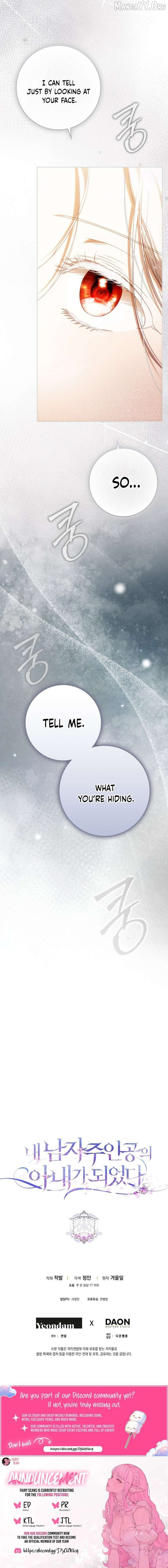 I Became The Wife Of The Male Lead Chapter 135 page 15