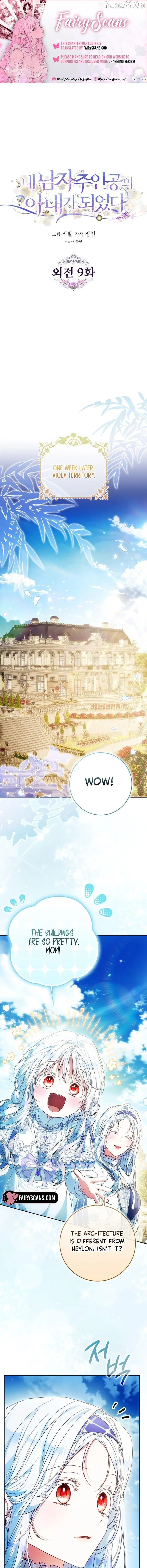 I Became The Wife Of The Male Lead Chapter 141 page 1
