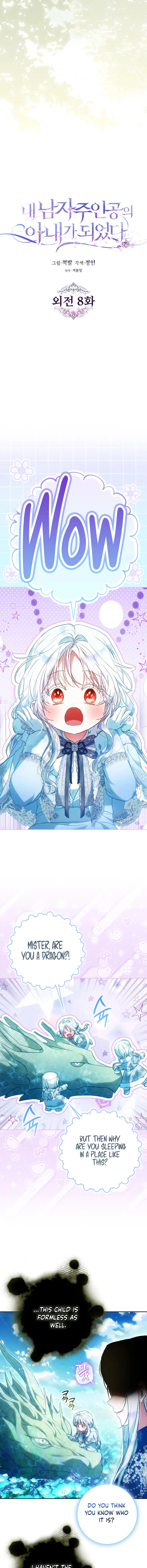 I Became The Wife Of The Male Lead Chapter 140 page 6