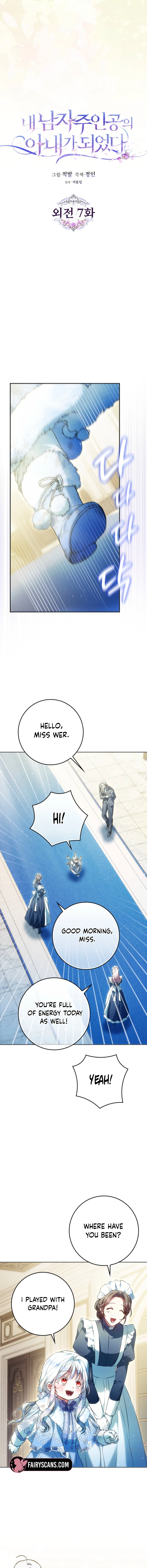 I Became The Wife Of The Male Lead Chapter 139 page 6