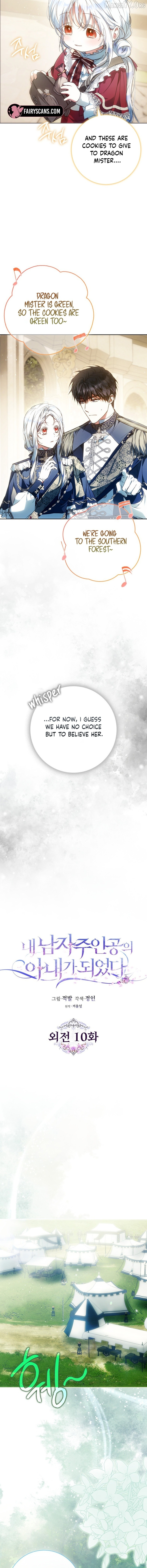 I Became The Wife Of The Male Lead Chapter 142 page 5