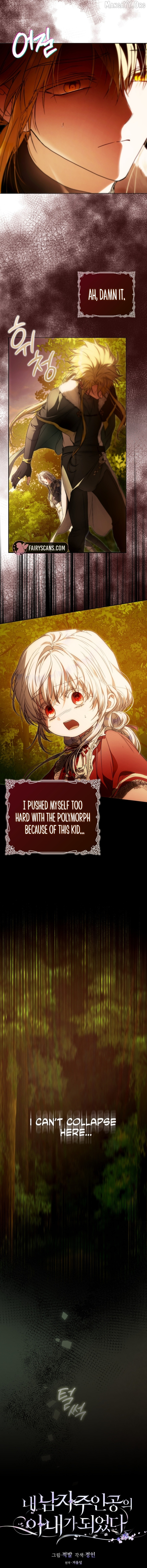I Became The Wife Of The Male Lead Chapter 145 page 4