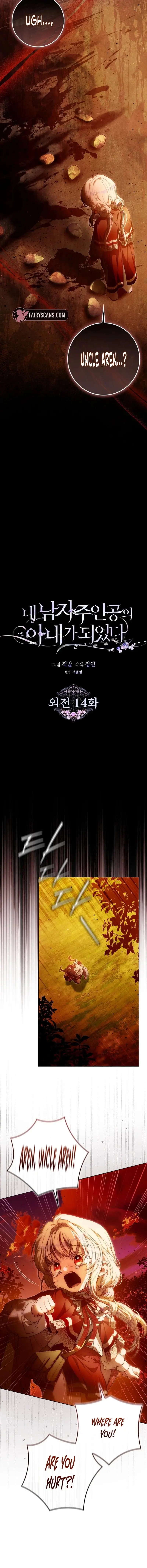 I Became The Wife Of The Male Lead Chapter 146 page 6