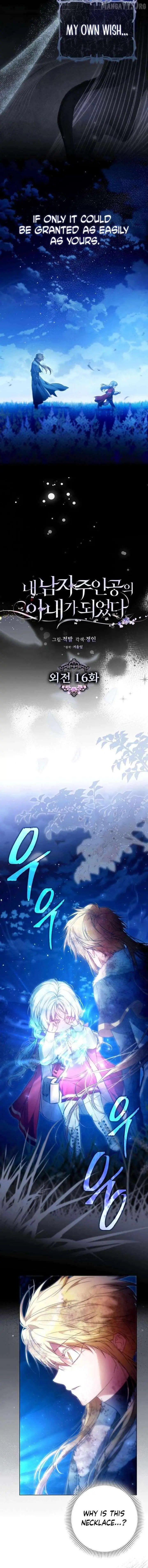 I Became The Wife Of The Male Lead Chapter 148 page 5