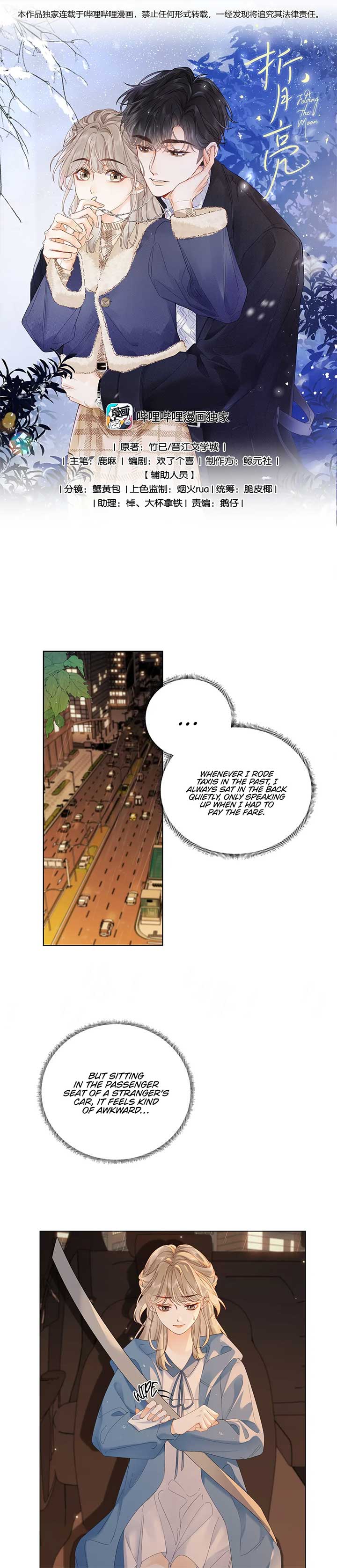 Folding The Moon Chapter 2 page 2