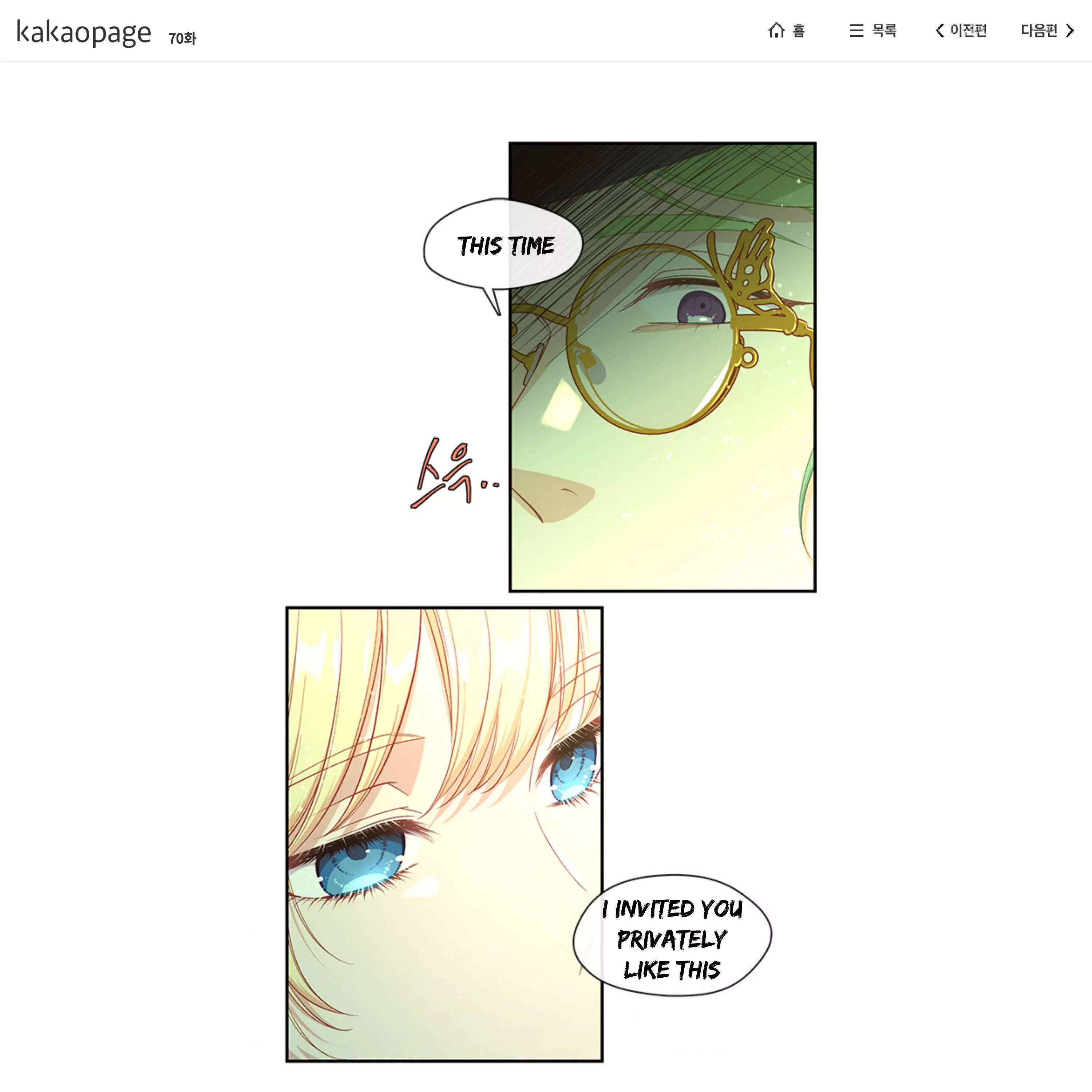 Beware of the Villainess! Chapter 70 page 1