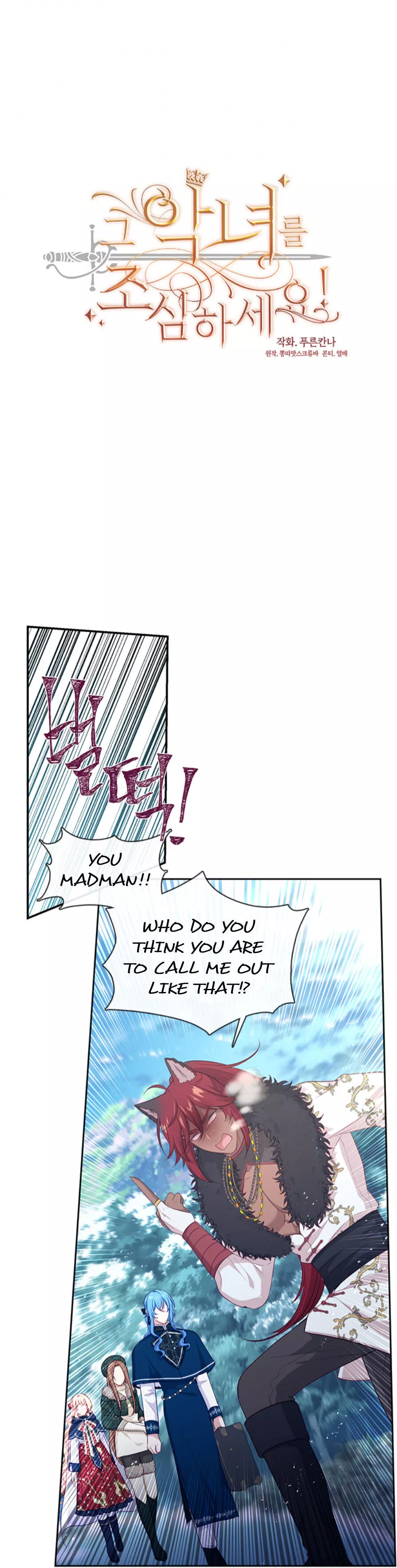 Beware of the Villainess! Chapter 77 page 2