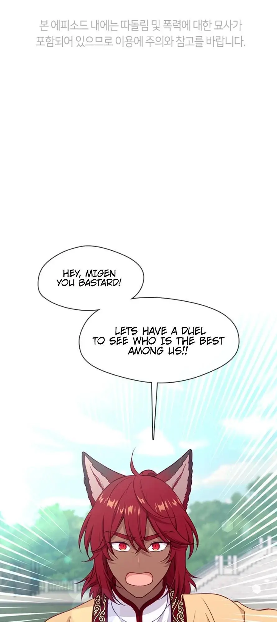 Beware of the Villainess! Chapter 92.1 page 2