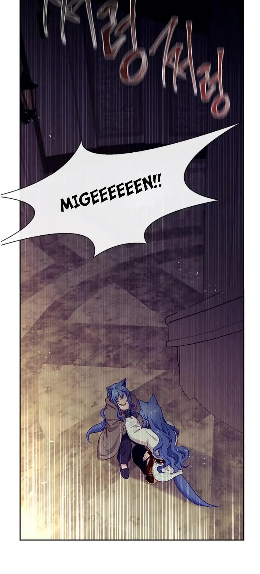 Beware of the Villainess! Chapter 92.1 page 44