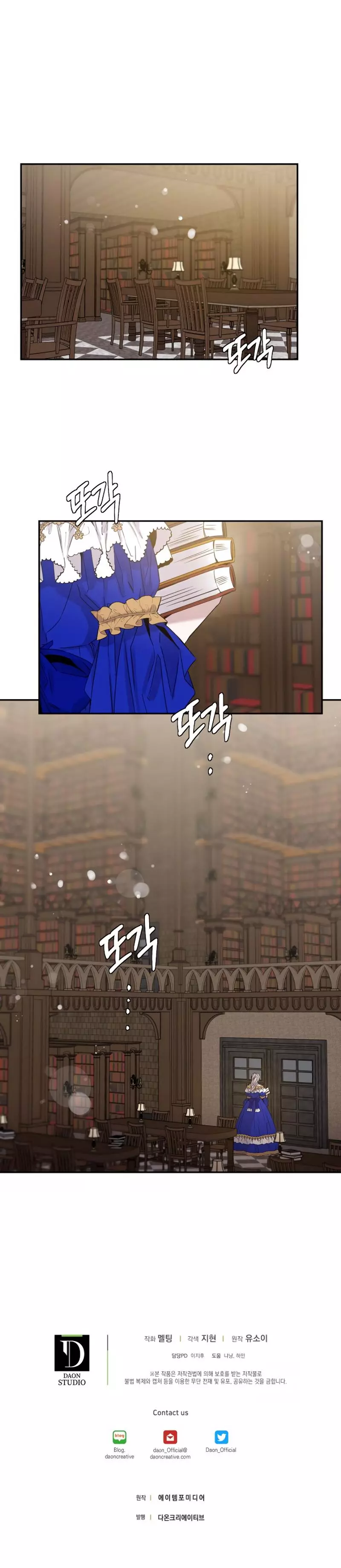 I Tamed a Tyrant and Ran Away Chapter 8 page 7
