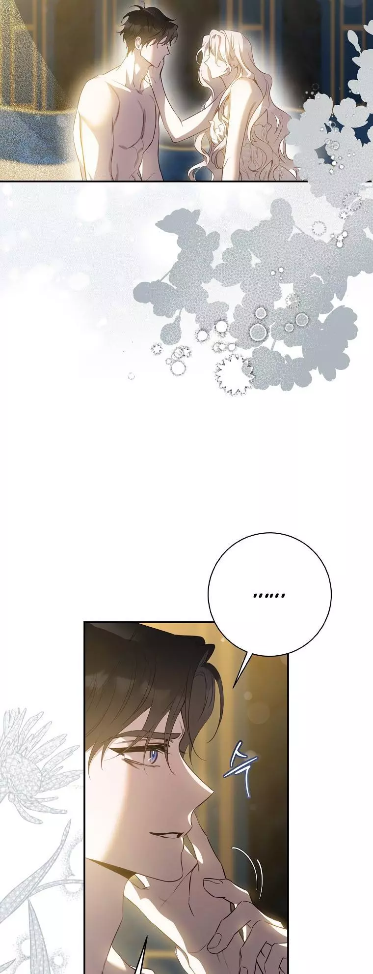 I Tamed a Tyrant and Ran Away Chapter 93 page 27